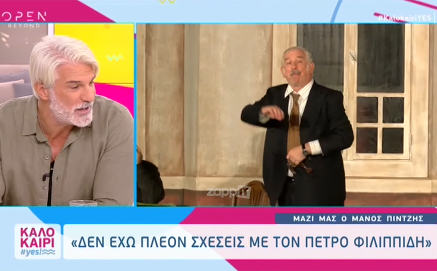 Μάνος Πίντζης: Είχα δάσκαλο τον Πέτρο Φιλιππίδη &#8211; Είμαι το τελευταίο άτομο που θα ήθελε να δει αυτή τη στιγμή