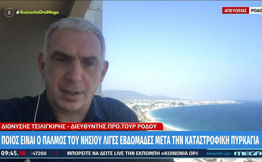 Ανακάμπτει μετά την καταστροφική φωτιά ο τουρισμός στη Ρόδο – «Η κίνηση έχει επιστρέψει»