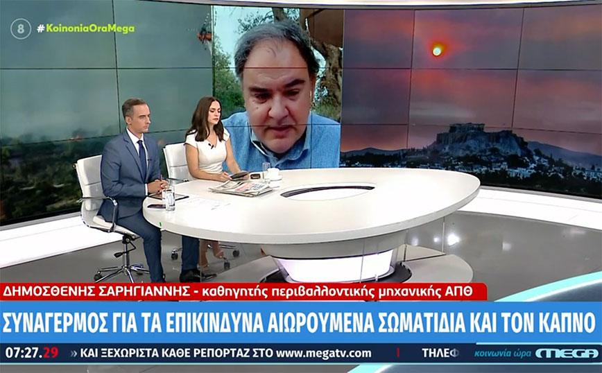 SOS για τα επικίνδυνα σωματίδια αιωρούνται στον αέρα της Αττικής λόγω της φωτιάς στην Πάρνηθα – Πώς θα προστατευτείτε