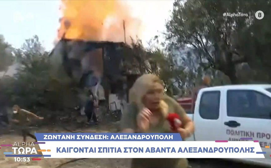 Έκρηξη σε σπίτι στην Αλεξανδρούπολη που παραδόθηκε στη φωτιά σε ζωντανή μετάδοση – Άρχισε να τρέχει η δημοσιογράφος