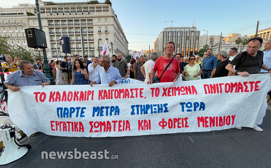 Συλλαλητήριο σωματείων «για την προστασία της ζωής και του δασικού πλούτου» στο Σύνταγμα &#8211; Κλειστή η Αμαλίας