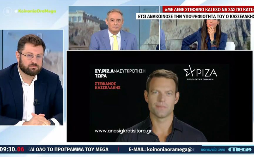 Κώστας Ζαχαριάδης: Η απάντησή του όταν ρωτήθηκε για την υποψηφιότητα του Στέφανου Κασσελάκη