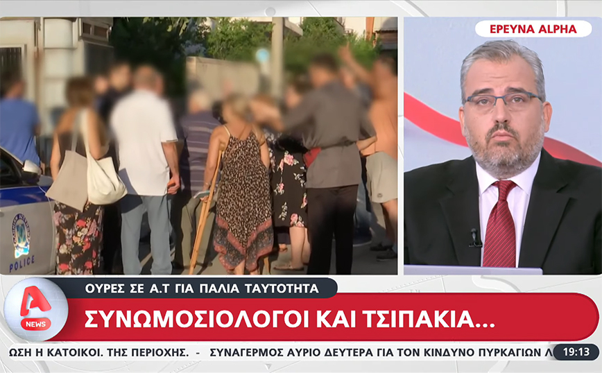 Ουρές στα αστυνομικά τμήματα για να ανανεώσουν τις ταυτότητές τους για να μην χρειαστεί να εκδώσουν τις καινούργιες