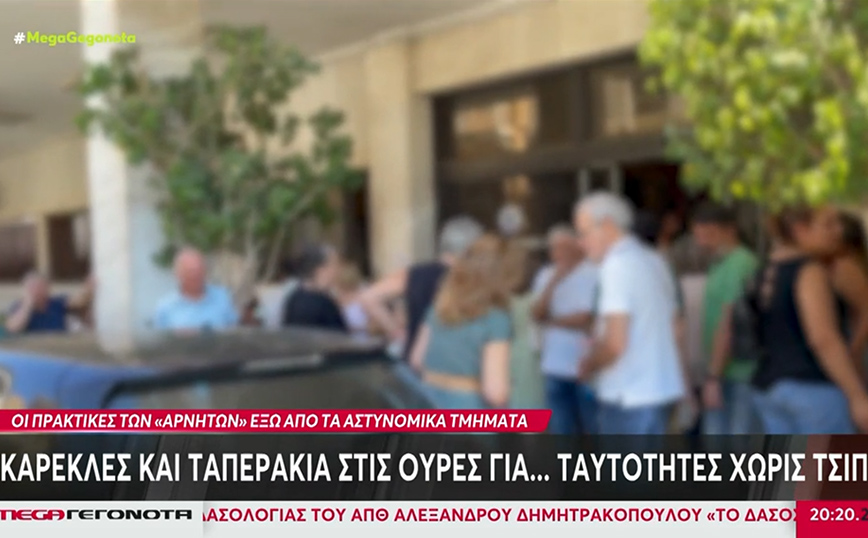 Συνεχίζεται ο χαμός για τις νέες ταυτότητες: Πολίτες περιμένουν στα αστυνομικά τμήματα με καρέκλες και ταπεράκια