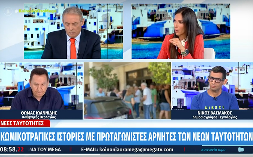 Πληθαίνουν οι ακραίες αντιδράσεις των αρνητών των νέων ταυτοτήτων – «Θα υπάρχει συστοιχία του 666 στο τσιπ»