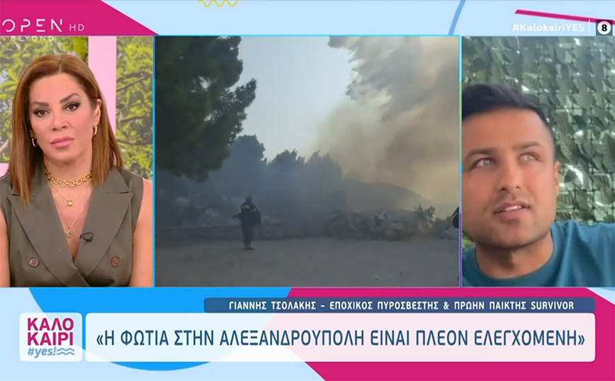 Γιάννης Τσολάκης για τη φωτιά στην Αλεξανδρούπολη: Έχουμε οργή, στενοχώρια, λύπη – Σε ενάμιση μήνα θα είμαστε άνεργοι