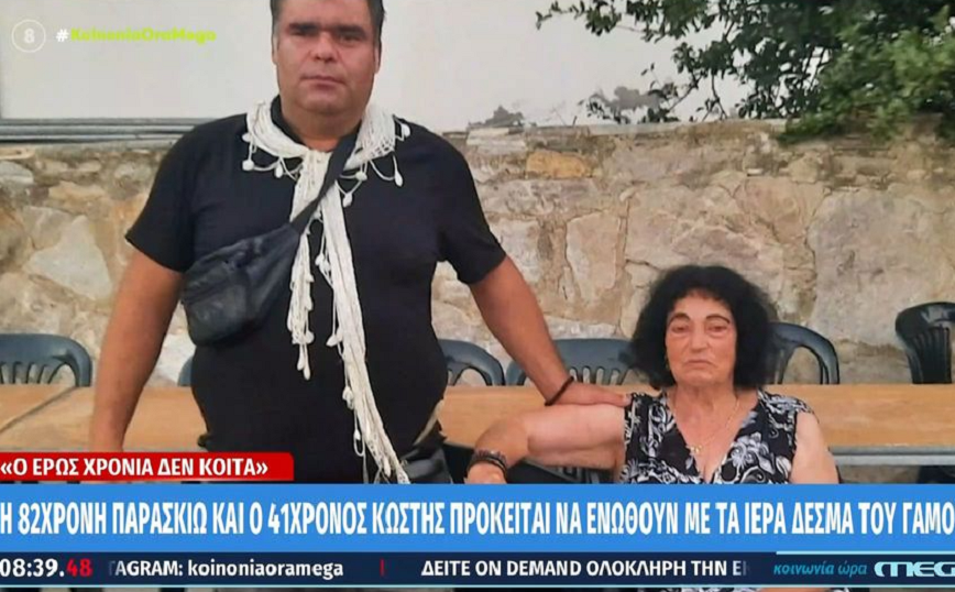 Φίλη του ζευγαριού στην Κρήτη που έχει 41 χρόνια διαφορά: «Ήταν κεραυνοβόλος έρωτας – Τα πάντα είναι θέμα επικοινωνίας»