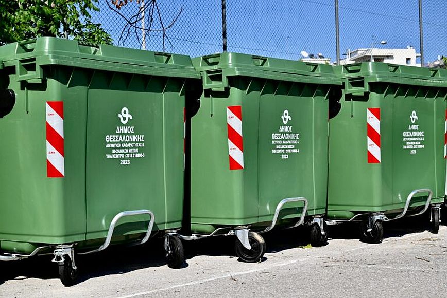 Τοποθετούνται 1.500 νέοι κάδοι σκουπιδιών στον δήμο Θεσσαλονίκης