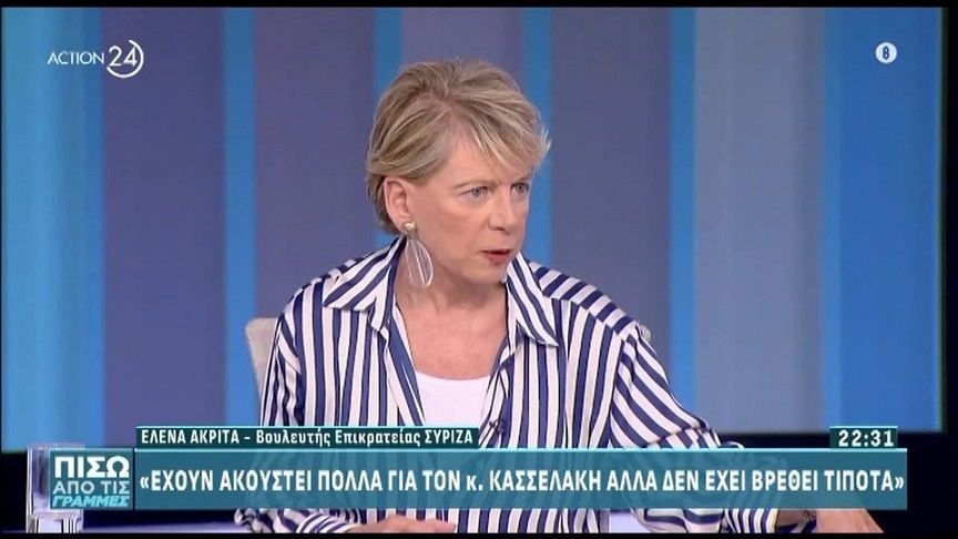 Έλενα Ακρίτα: Τα συντροφικά «μαχαιρώματα» στον Κασσελάκη έδωσαν και πήραν &#8211; Ήθελαν να βγει η Αχτσιόγλου για να πέσει το κόμμα στο 3%