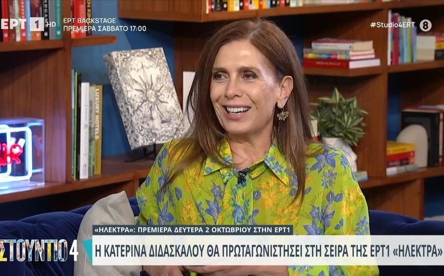 Κατερίνα Διδασκάλου: «Προσέξτε, μετά την Ορεστιάδα δεν μας ξέρει άνθρωπος» &#8211; Η συμβουλή που δίνει στα νέα παιδιά