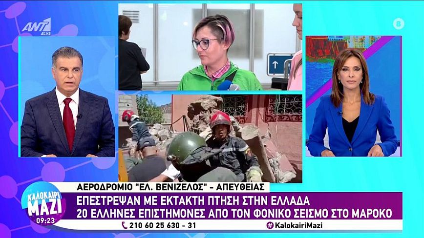 Μαρόκο: Επέστρεψαν στην Ελλάδα οι 108 επιβάτες της ειδικής πτήσης επαναπατρισμού της  Aegean