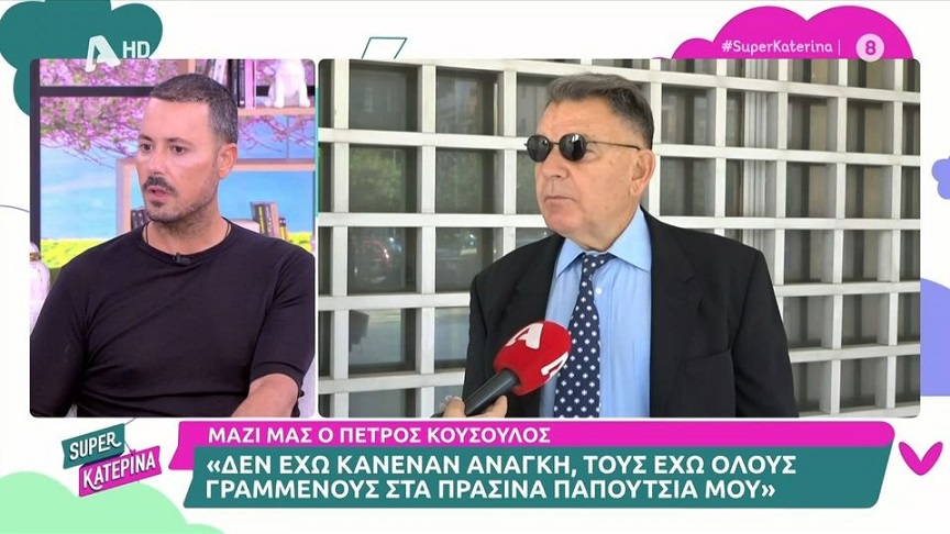 Πέτρος Κουσουλός για Αλέξη Κούγια: Ήμουν ευγενικός, σεβάστηκα την προχωρημένη ηλικία του &#8211; Οι άνθρωποι ενδεχομένως από ένα όριο και μετά τα χάνουν