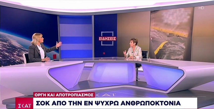 Συνταραγμένη η Σία Κοσιώνη με τον πνιγμό του 36χρονου: Και να το κάνει αυτό ένας ναυτικός, που η βασική δουλειά του είναι να σώζει ανθρώπους από τη θάλασσα;