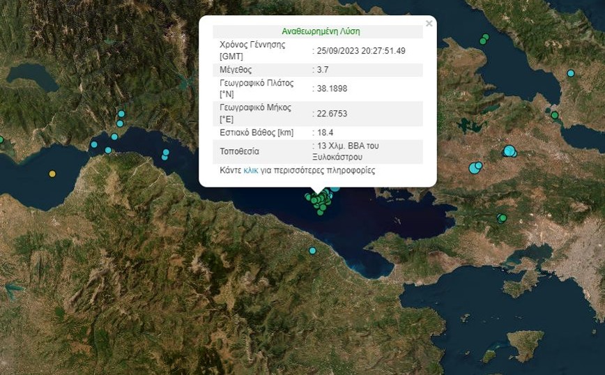 Σεισμός στο Ξυλόκαστρο – Αισθητός και σε περιοχές της Αττικής