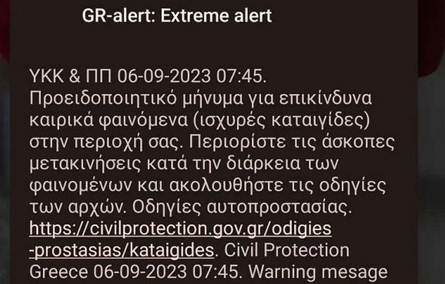 Το λάθος μήνυμα του 112 για την κακοκαιρία στην Αττική – Τι λέει η Πυροσβεστική