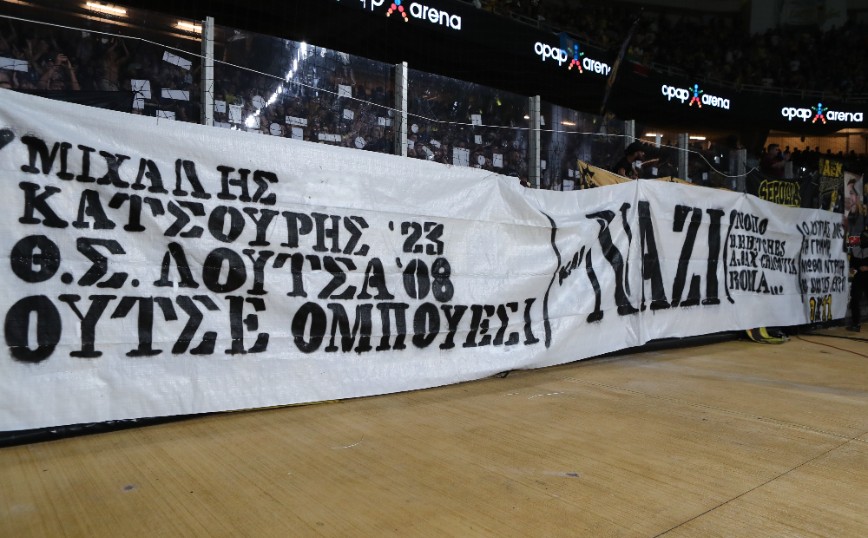 Πανό των οπαδών της ΑΕΚ Πανό των οπαδών της ΑΕΚ