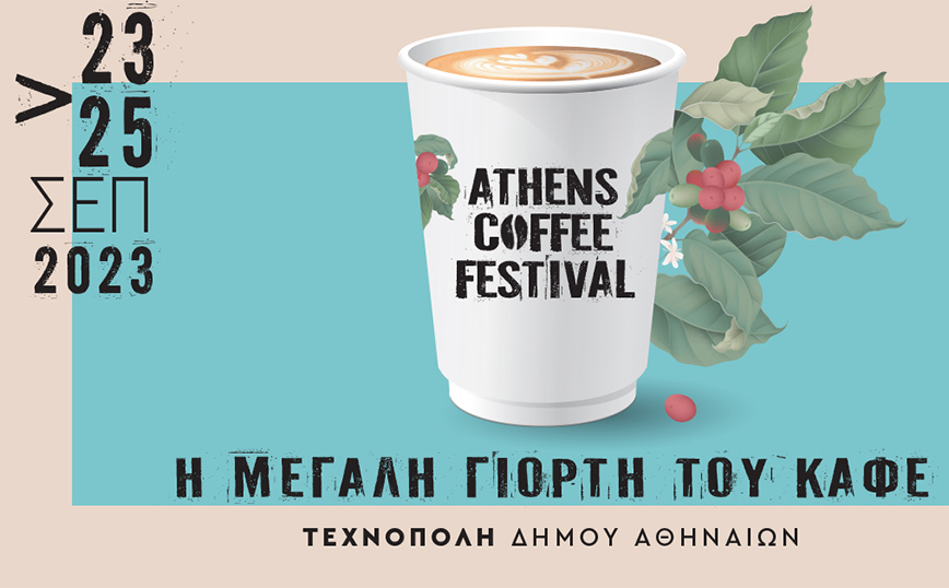 Athens Coffee Festival 2023