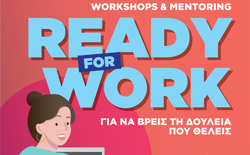 H ΑΙΜ και τα My market υποστηρίζουν τις γυναίκες με ένα πρόγραμμα επαγγελματικής ενδυνάμωσης από τον οργανισμό Women on Top