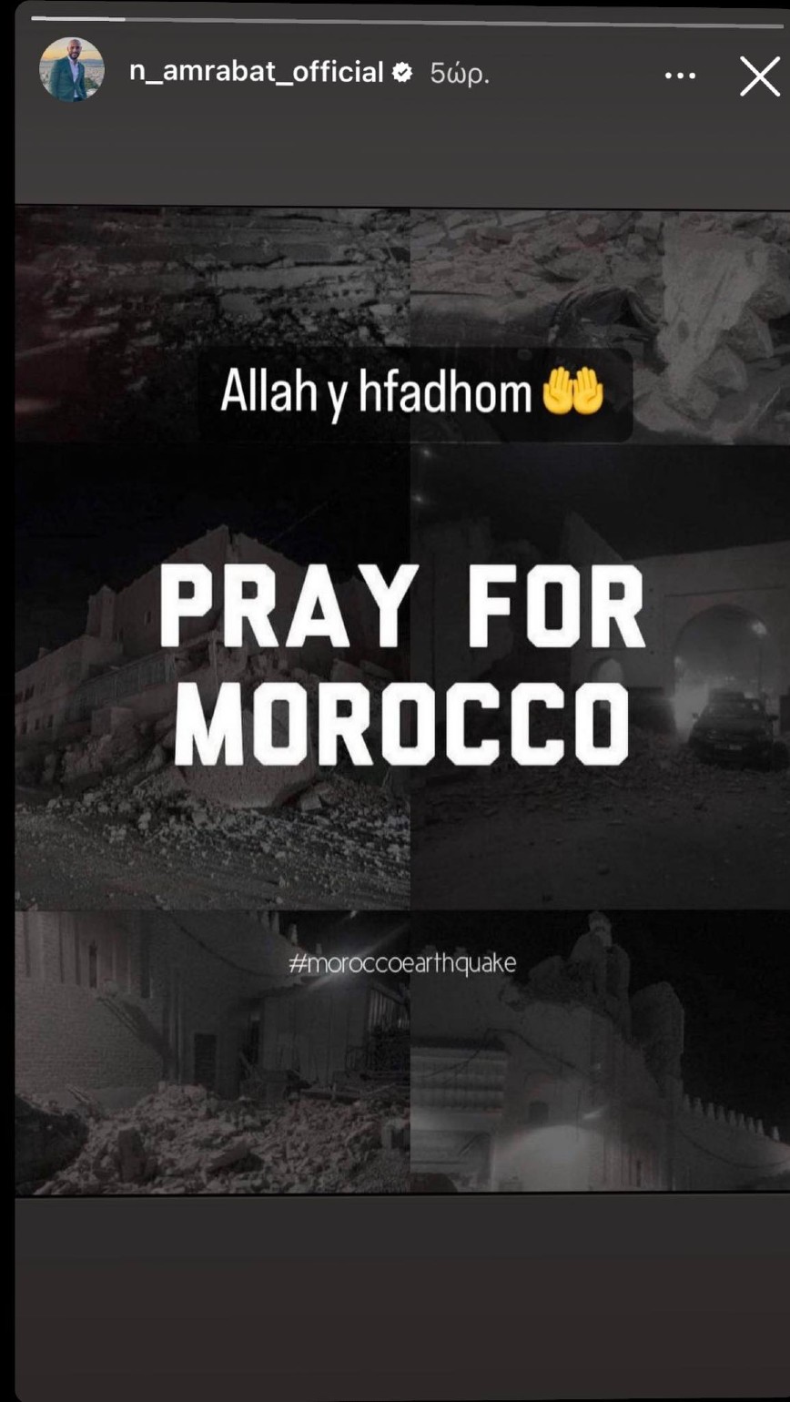 Άμραμπατ Μαρόκο