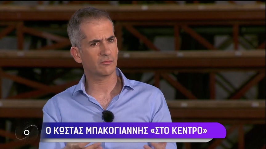 Κώστας Μπακογιάννης: Η μάχη που δίνουμε είναι να επιστρέψουν οι νέοι άνθρωποι στην πόλη