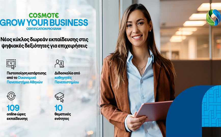 COSMOTE GROW YOUR BUSINESS: Νέος κύκλος δωρεάν εκπαίδευσης στις ψηφιακές δεξιότητες για επιχειρήσεις