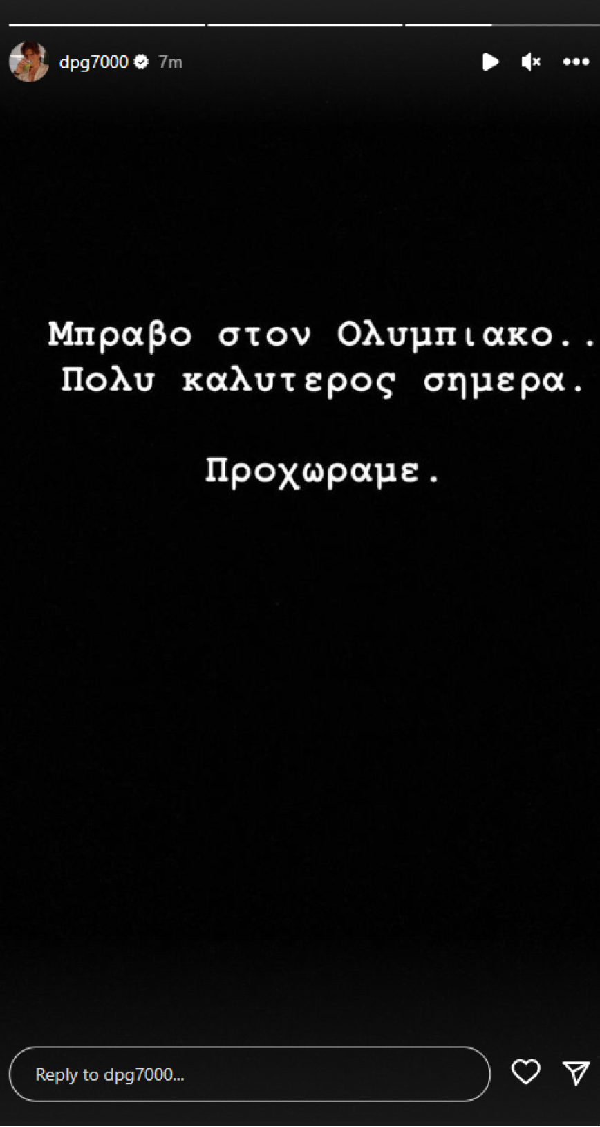 Ανάρτηση του Δημήτρη Γιαννακόπουλου Ανάρτηση του Δημήτρη Γιαννακόπουλου