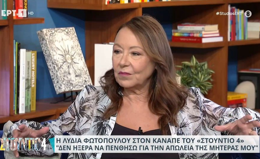 Λυδία Φωτοπούλου για την απώλεια της μητέρας της: Δεν έζησα το πένθος – Πήγα για λίγο σε ψυχολόγο