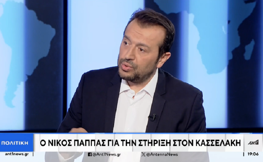 Νίκος Παππάς: Αν επικρατούσε η άποψη στελεχών που στηρίζουν την Αχτσιόγλου, τώρα δεν θα ψήφιζε ο κόσμος για πρόεδρο