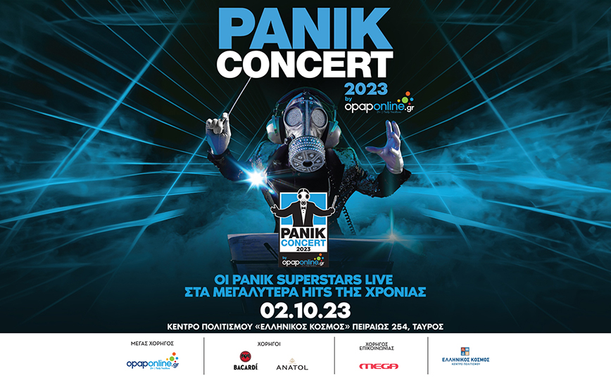 Αντίστροφη μέτρηση για το Panik Concert 2023 by opaponline.gr