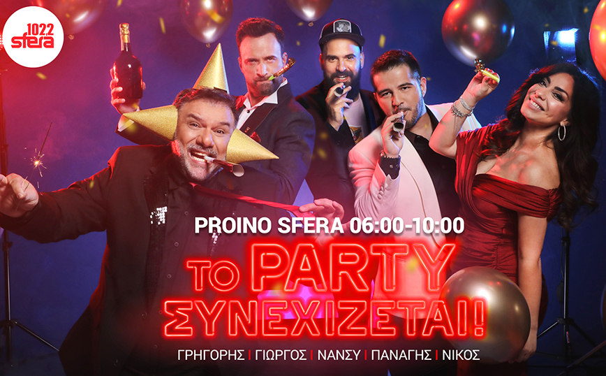 «Το Party Συνεχίζεται» στον Sfera 102.2