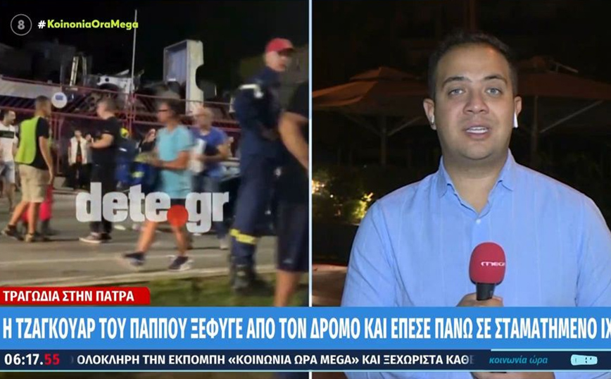 Πώς συνέβη το τροχαίο στην Πάτρα με νεκρούς έναν παππού, το 3χρονο εγγόνι του και μία γυναίκα – Άμορφη μάζα τα οχήματα