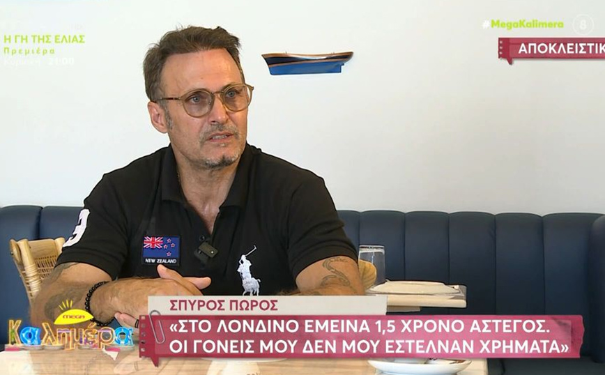 Σπύρος Πώρος: Το star system της Ελλάδας είναι ανάλογο της Βουλγαρίας και της Αιγύπτου