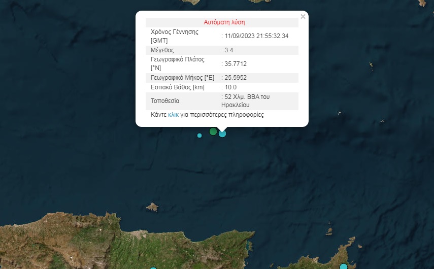 Σεισμός στη θαλάσσια περιοχή βόρεια της Κρήτης