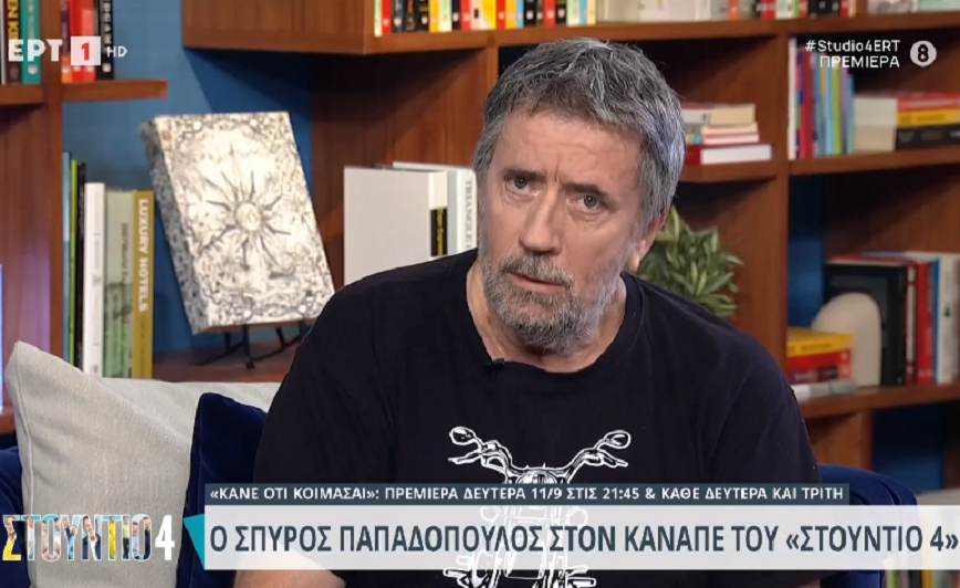Σπύρος Παπαδόπουλος για «Στην υγειά μας»: Πολλές φορές δεν περνούσα καλά – Όταν άρχιζε το γλέντι, γουστάριζα εγώ