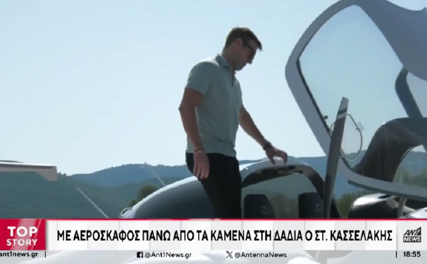 Κασσελάκης: Πέταξε πάνω από το καμένο δάσος της Δαδιάς – «Μαυρίζει η καρδιά σου»