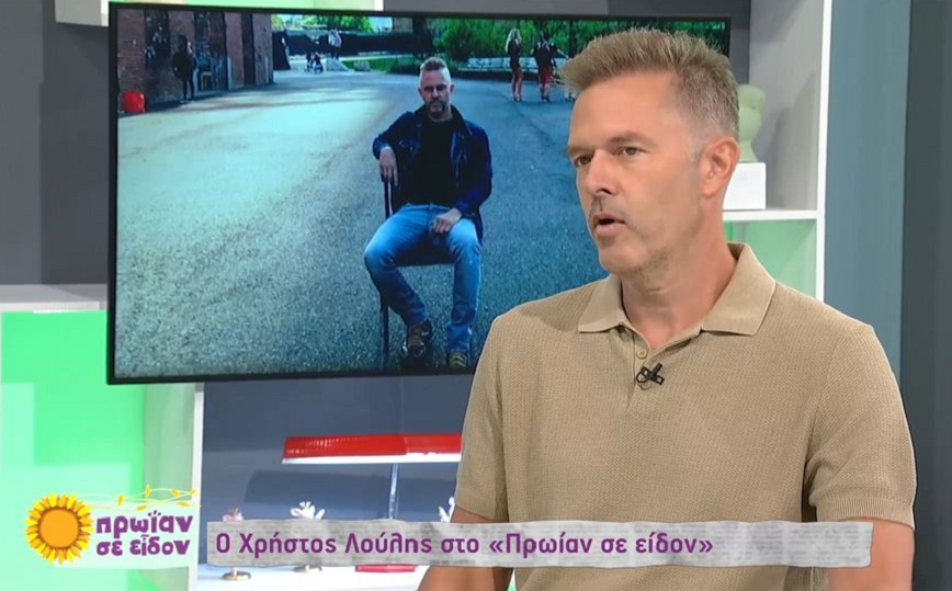 Χρήστος Λούλης: Συνήθως πάω με τη γυναίκα μου και αγοράζω πράγματα – Με έχει σώσει πολλές φορές