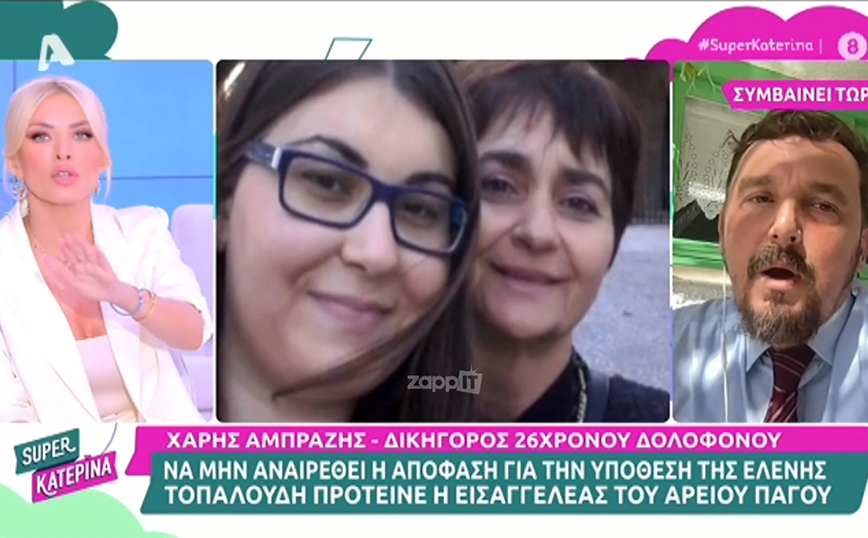 Η Καινούργιου έκλεισε την σύνδεση με τον δικηγόρο του 26χρονου δολοφόνου της Ελένης Τοπαλούδη – «Δεν μπορώ να τα ακούω»