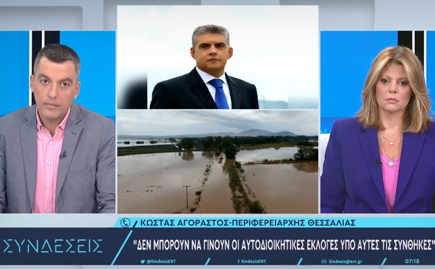 Αγοραστός: «Δεν μπορούν να γίνουν οι αυτοδιοικητικές εκλογές» &#8211; Ζητά αναβολή ο περιφερειάρχης Θεσσαλίας