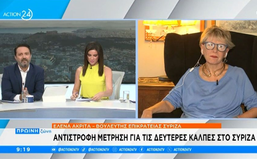Έλενα Ακρίτα: «Σαφώς και όχι» απάντησε σε ερώτηση αν θα παραιτηθεί από βουλευτής για τον Κασσελάκη