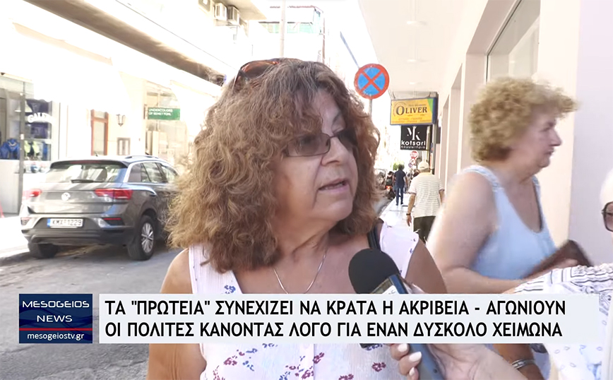 Απίστευτη δήλωση για τις ανατιμήσεις: «Καλά θα κάνουν και θα έρθουν – Φταίμε εμείς, οι πολίτες»