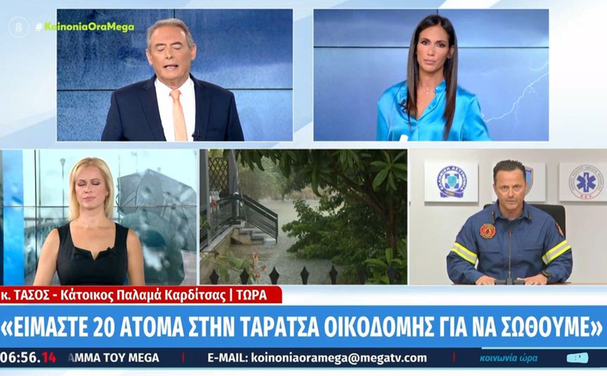 Κακοκαιρία Daniel: «Έχουμε δεχθεί πάνω από 3.500 κλήσεις μέσα σε 36 ώρες – Προτεραιότητα τα άτομα με κινητικά προβλήματα»