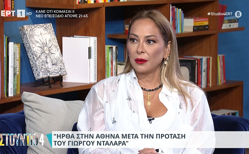 Μελίνα Ασλανίδου: Πώς συνδέεται το τραγούδι «Τι σου ‘κανα και πίνεις» με το «Big Brother»