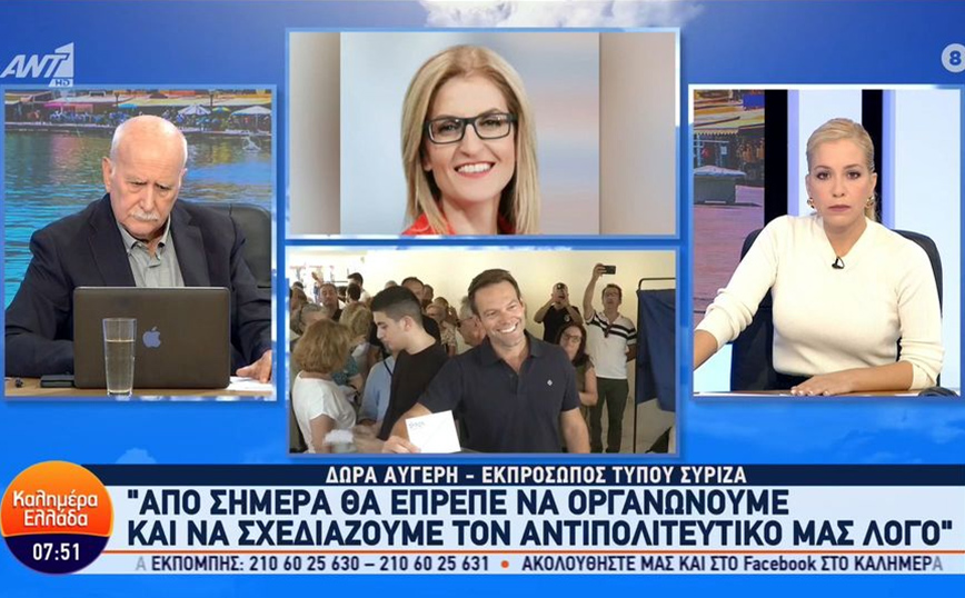 Δώρα Αυγέρη: Κάποιοι που αντιπολιτεύονταν τον Αλέξη Τσίπρα πριν συνεχίζουν να το κάνουν και μετά