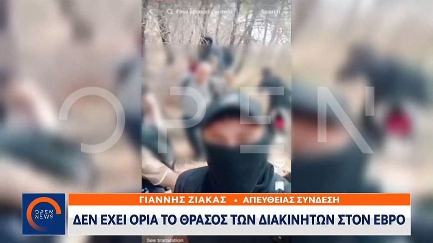 Εξοργιστικό βίντεο: Διακινητές περνάνε μετανάστες μέσα από τα καμένα του Έβρου αναρτώντας και χάρτες