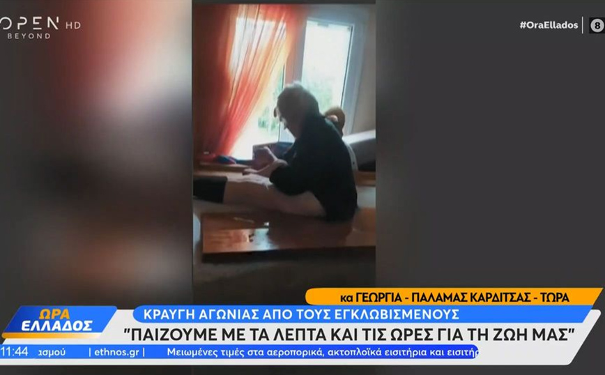 Συγκλονίζει η εικόνα 90χρονης ΑμεΑ από τον Παλαμά Καρδίτσας – Περιμένει επί 6 ώρες πάνω σε ένα τραπέζι για να σωθεί