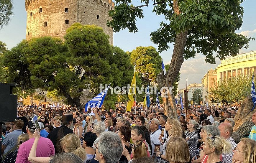 Θεσσαλονίκη: Μεγάλη συγκέντρωση κατά των νέων ταυτοτήτων στον Λευκό Πύργο