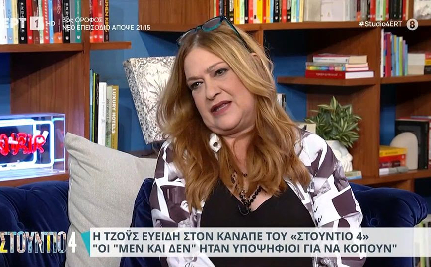 Τζόυς Ευείδη: Σε αυτήν την καλιαρντοδουλειά, θεωρήθηκα από πολύ κόσμο μετά την πρώτη δουλειά, καμένη από τον Δαλιανίδη