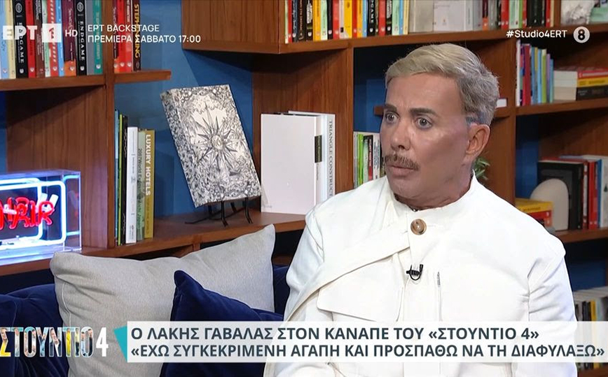 Λάκης Γαβαλάς: Θα ήθελα να είχα παιδί – Πάντα αγαπούσα την οικογένεια