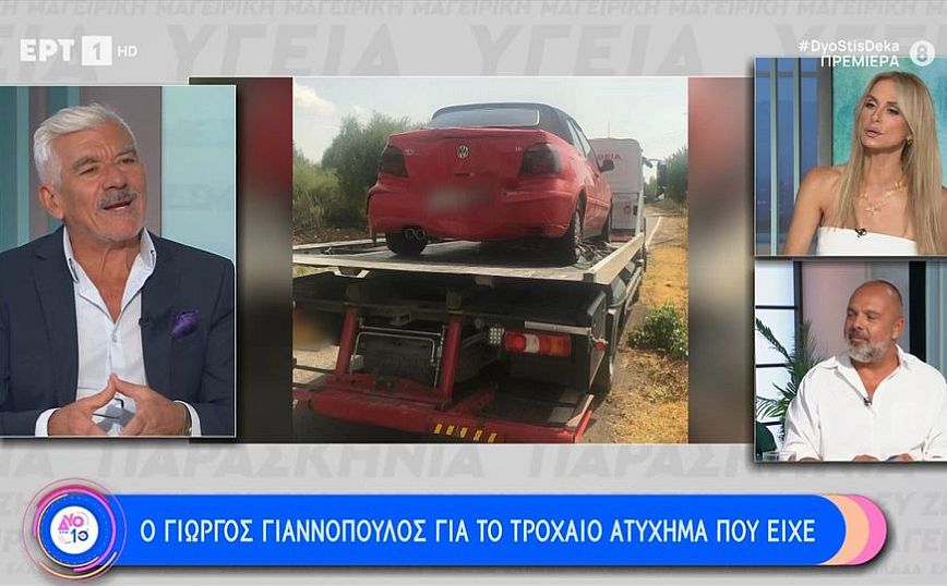 Γιώργος Γιαννόπουλος για το τροχαίο που είχε: Μου έγραφαν καλό παράδεισο κύριε Χαμπέα