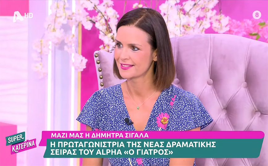 Δήμητρα Σιγάλα: Η ηθοποιός ασχολείται ταυτόχρονα με την εγκληματολογία &#8211; «Πελάτες και δικαστές παθαίνουν σοκ»